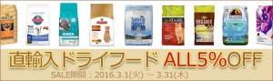 dryfood_201603_b