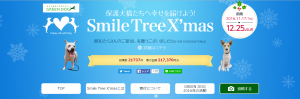 smiletree