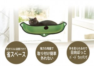 EZ Mount Window Bed グリーン・タン 4860円（税込）