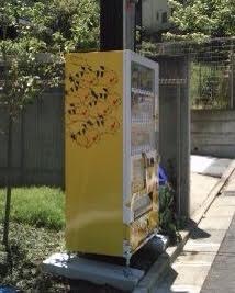 寄付型の自動販売機の新たな取り組み ポケモンgo自動販売機 日本初 動物のためのオンライン寄付サイト
