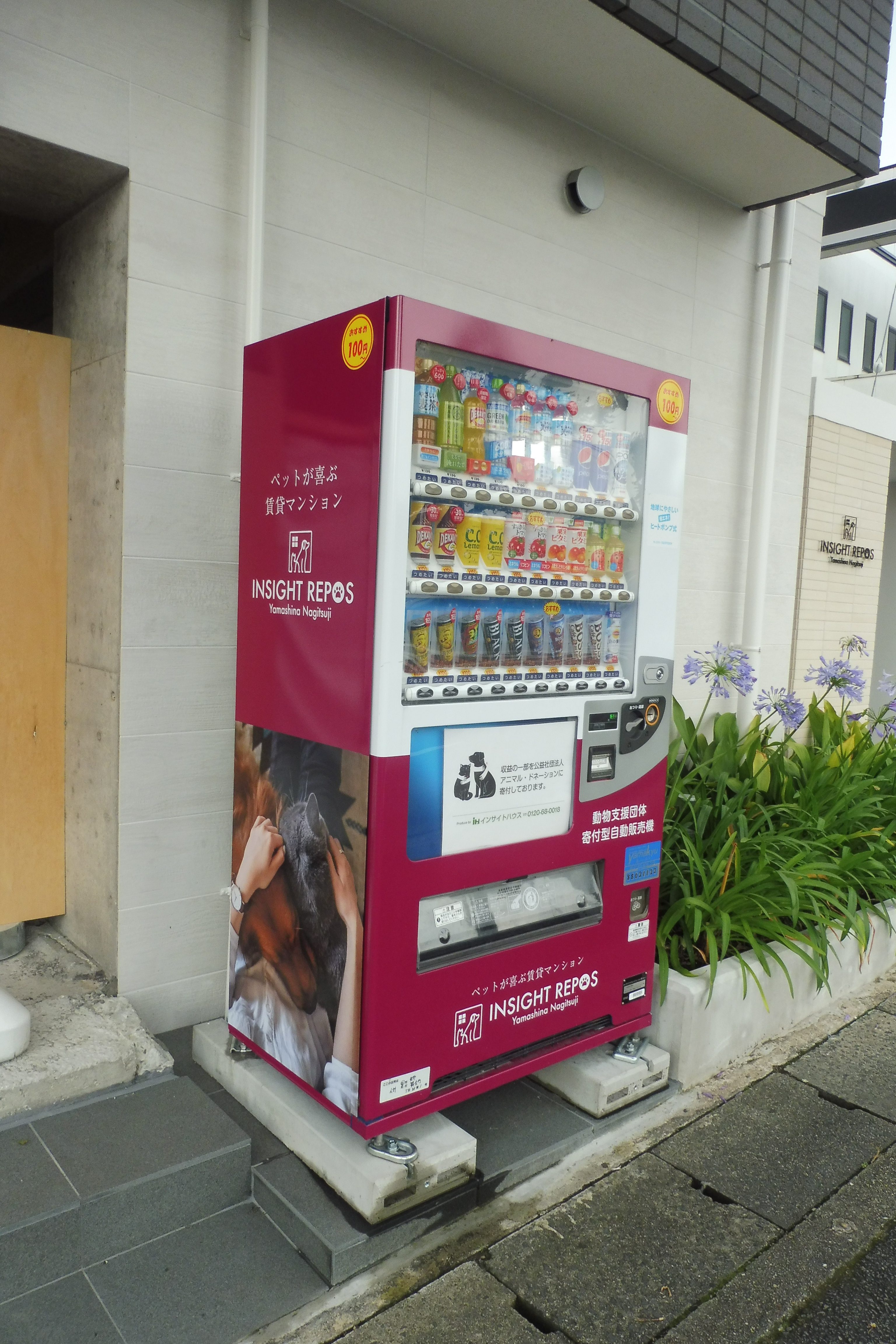 自動販売機　 P1020543-e1626923136866.jpg