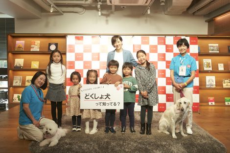 「どくしょ犬って知ってる？」発表会の様子（写真提供：一般財団法人クリステル・ヴィ・アンサンブル）