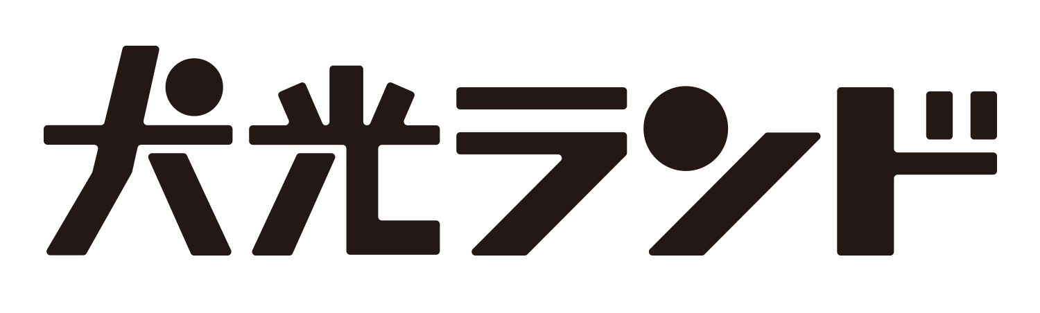 TAKALAKAと声優の西山宏太朗さんプロジェクト「犬光（けんこう）ランド」