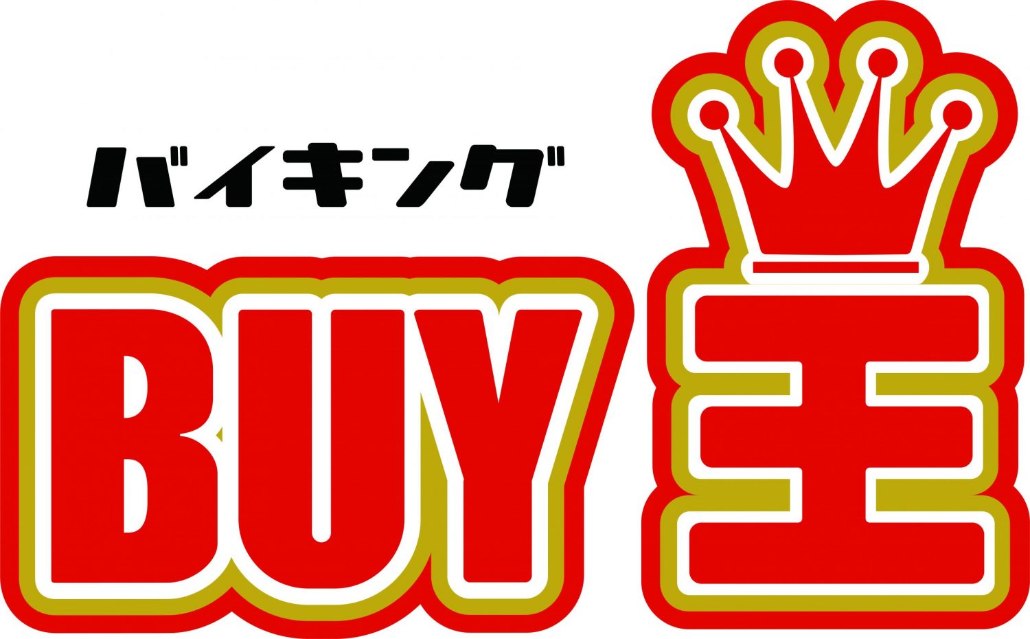 BUY王 チャリティプログラム