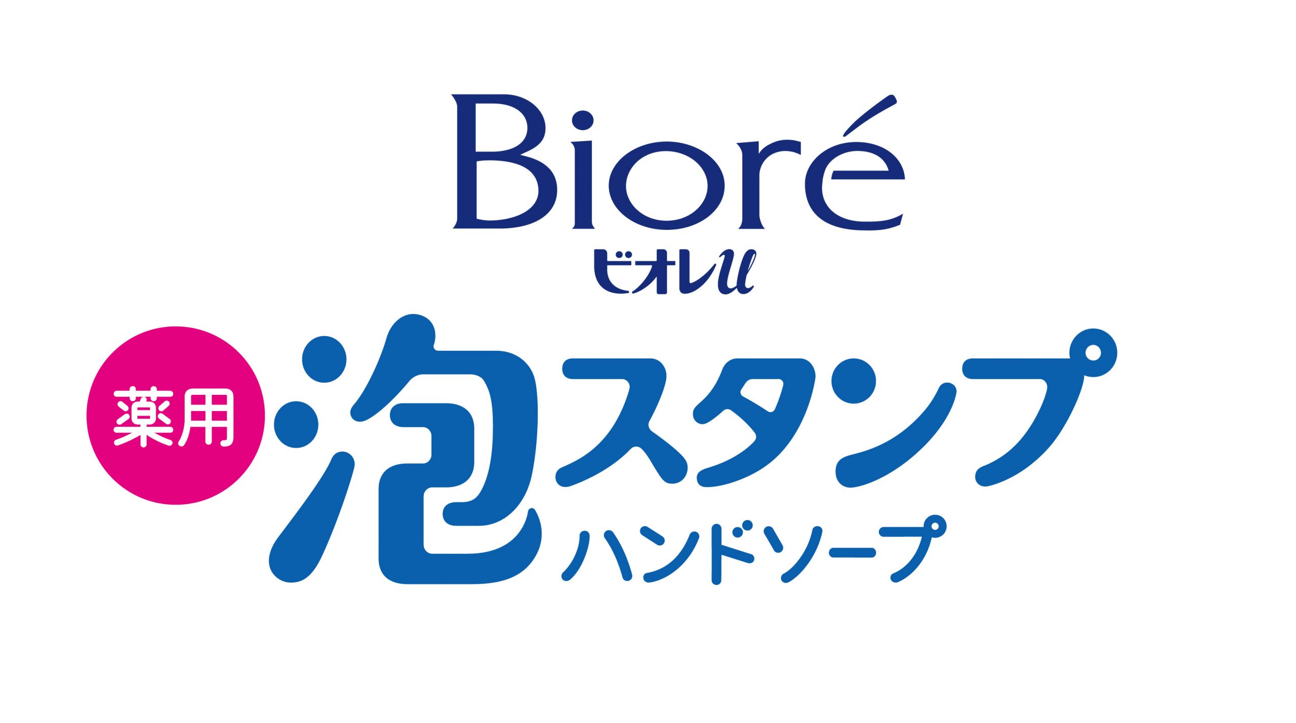 【数量限定】ビオレu　泡スタンプハンドソープにくきゅう