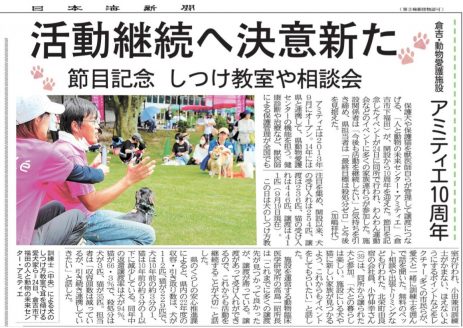 イベントの様子が新聞に掲載されました