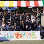 犬イベント