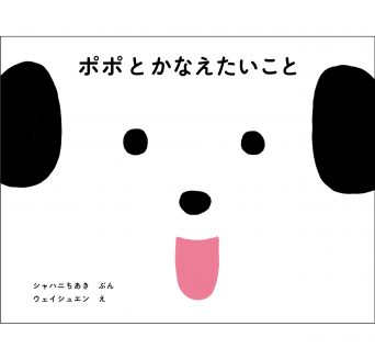 popo様 ご提案ページ スクエア型ステッカー印刷 （裏面台紙にも印刷可） | 渋谷の印刷会社