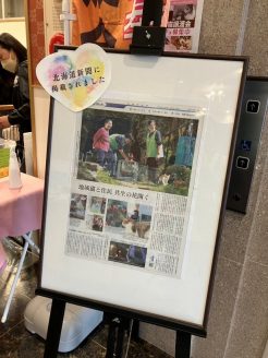 掲載された様子