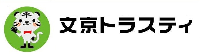 文京トラスティ株式会社