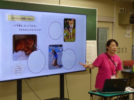 保護犬の気持ちを想像してみようワークショップ