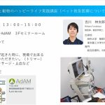 ペット救急医療について