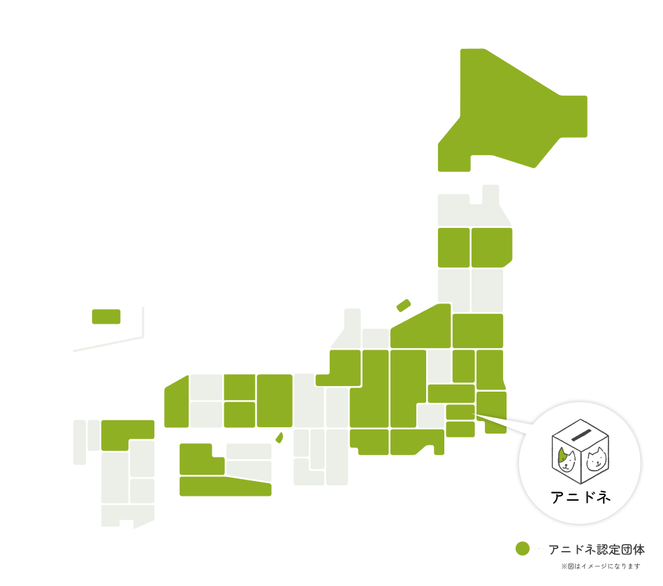 アニドネ認定団体MAP