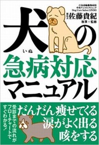 犬の本.jpg
