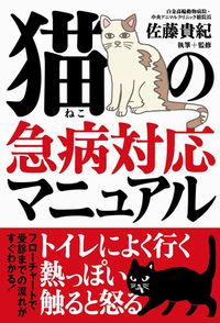 猫の本.jpg