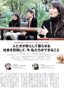 対談記事