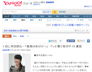 201309_yahoo.jpg