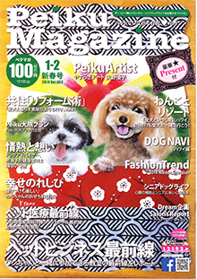  Peiku Magazine