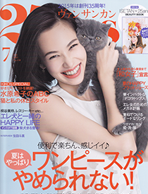 ヴァンサンカン