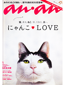 an・an　にゃんこLOVE