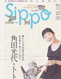 Sippo