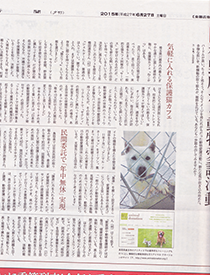 あなたも今日から関われる 裾野広がる動物愛護活動