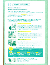 アニドネのしくみ