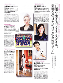  女が憧れる！「大人の女性」